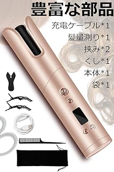 オートカールヘアアイロン KINUJO（キヌージョ） オートカールヘアアイロン（スピン